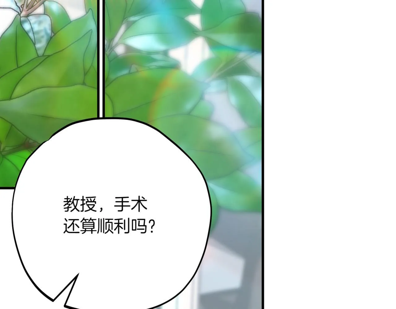 第3话 终于等到你了 第234页