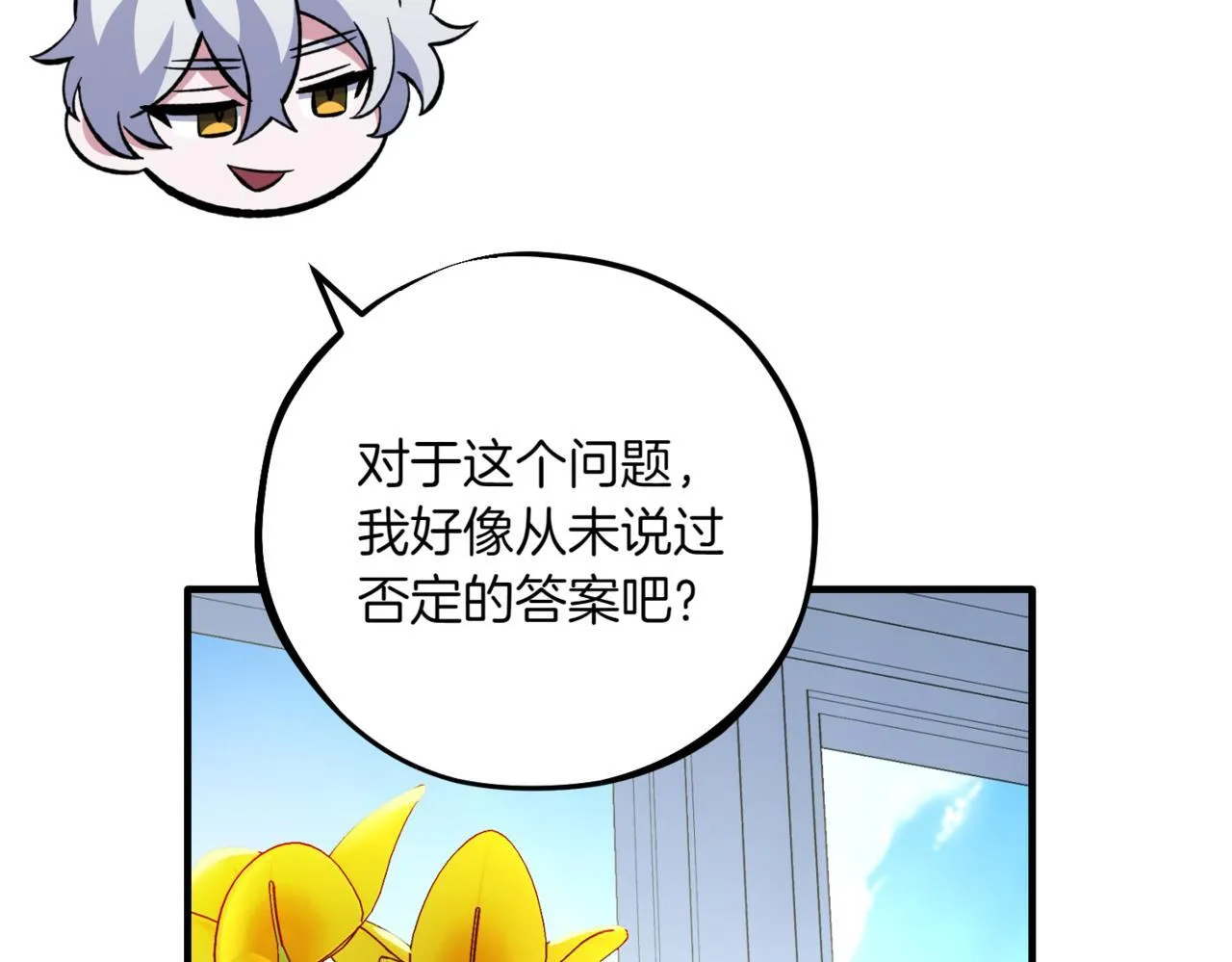 第3话 终于等到你了 第242页