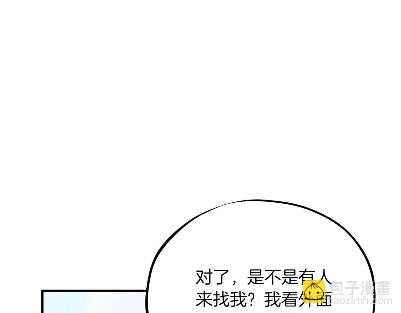 第3话 终于等到你了 第245页