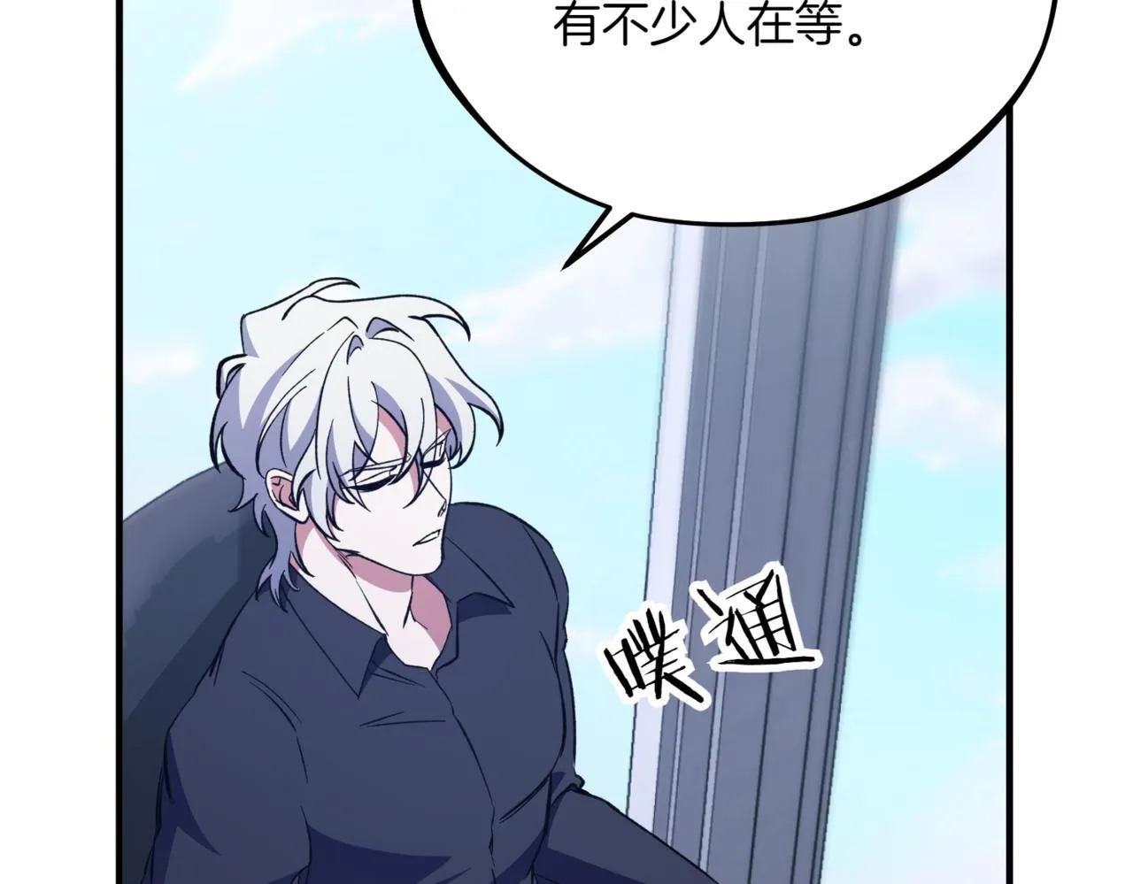 第3话 终于等到你了 第246页