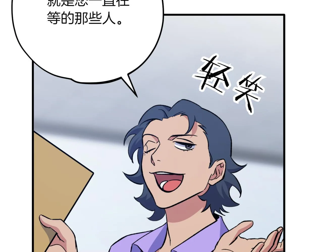 第3话 终于等到你了 第252页