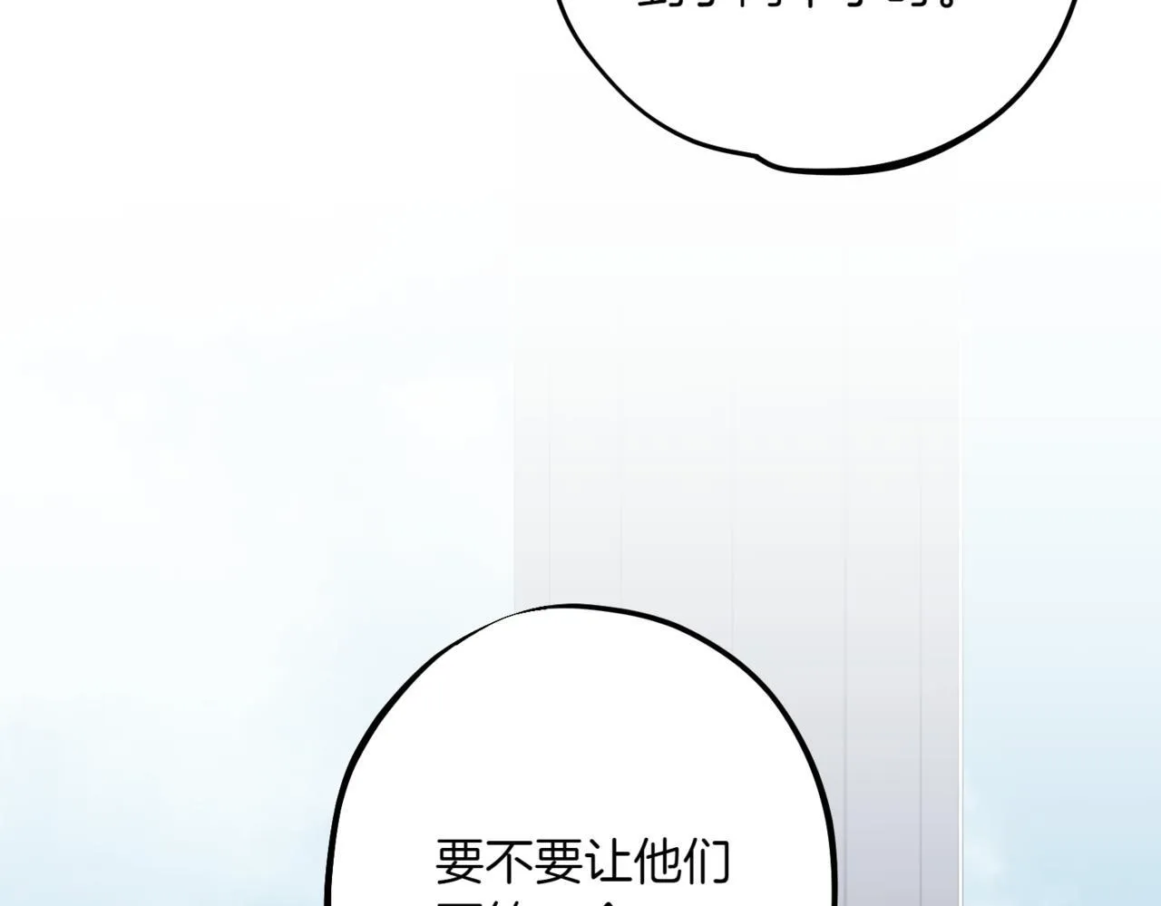 第3话 终于等到你了 第254页
