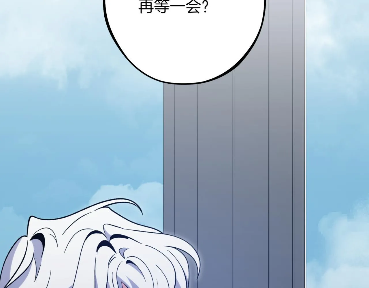 第3话 终于等到你了 第255页