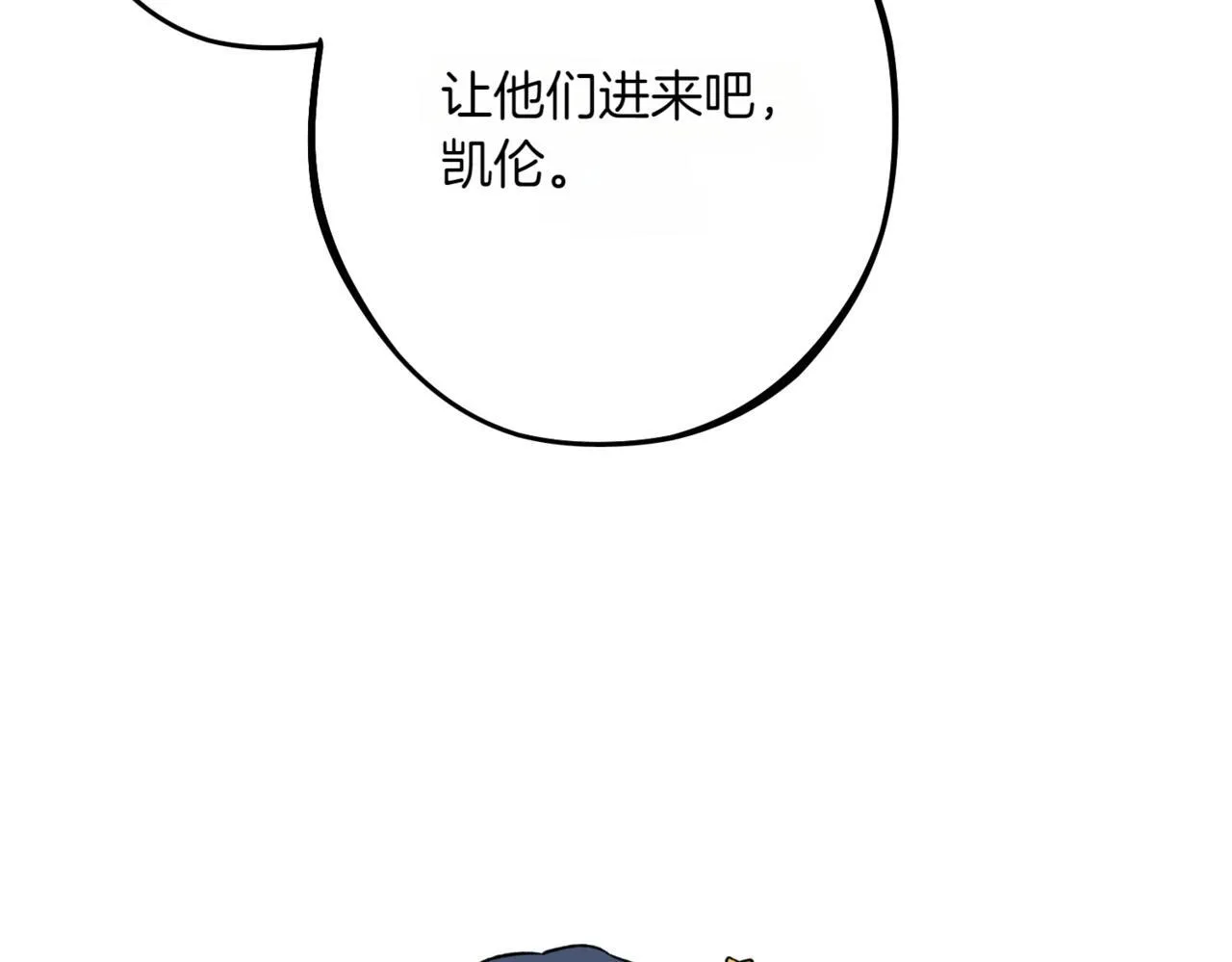 第3话 终于等到你了 第258页