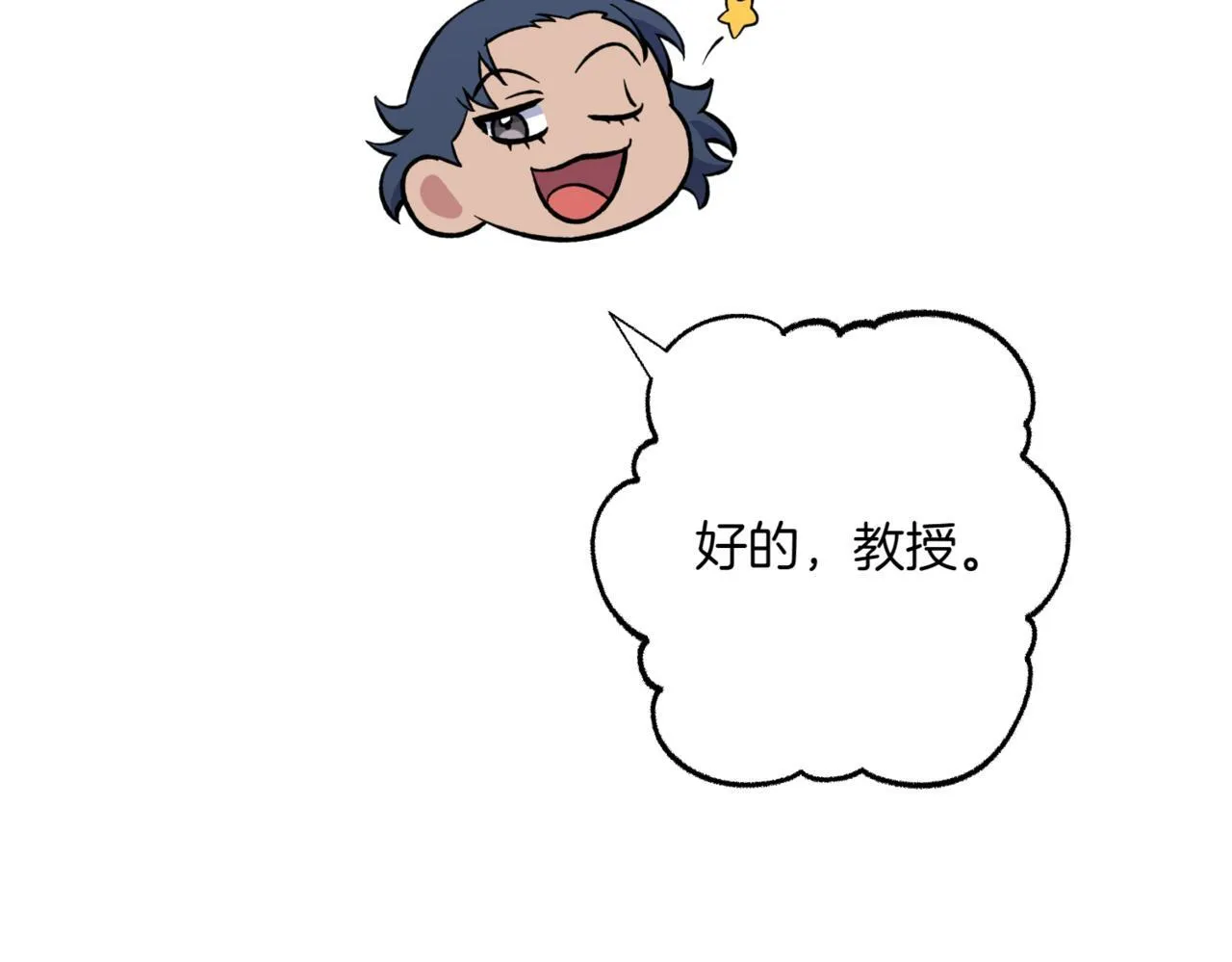 第3话 终于等到你了 第259页