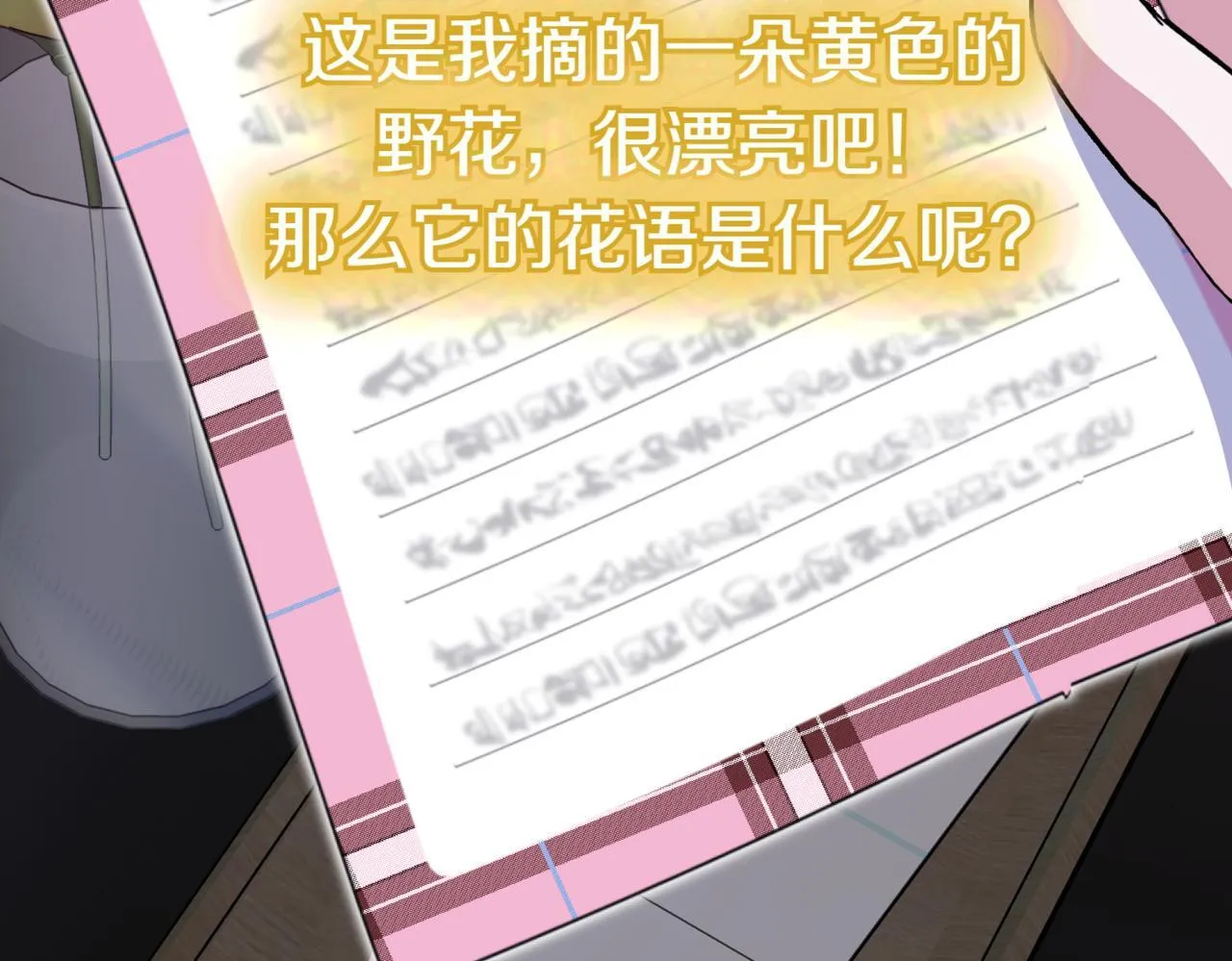 第3话 终于等到你了 第270页