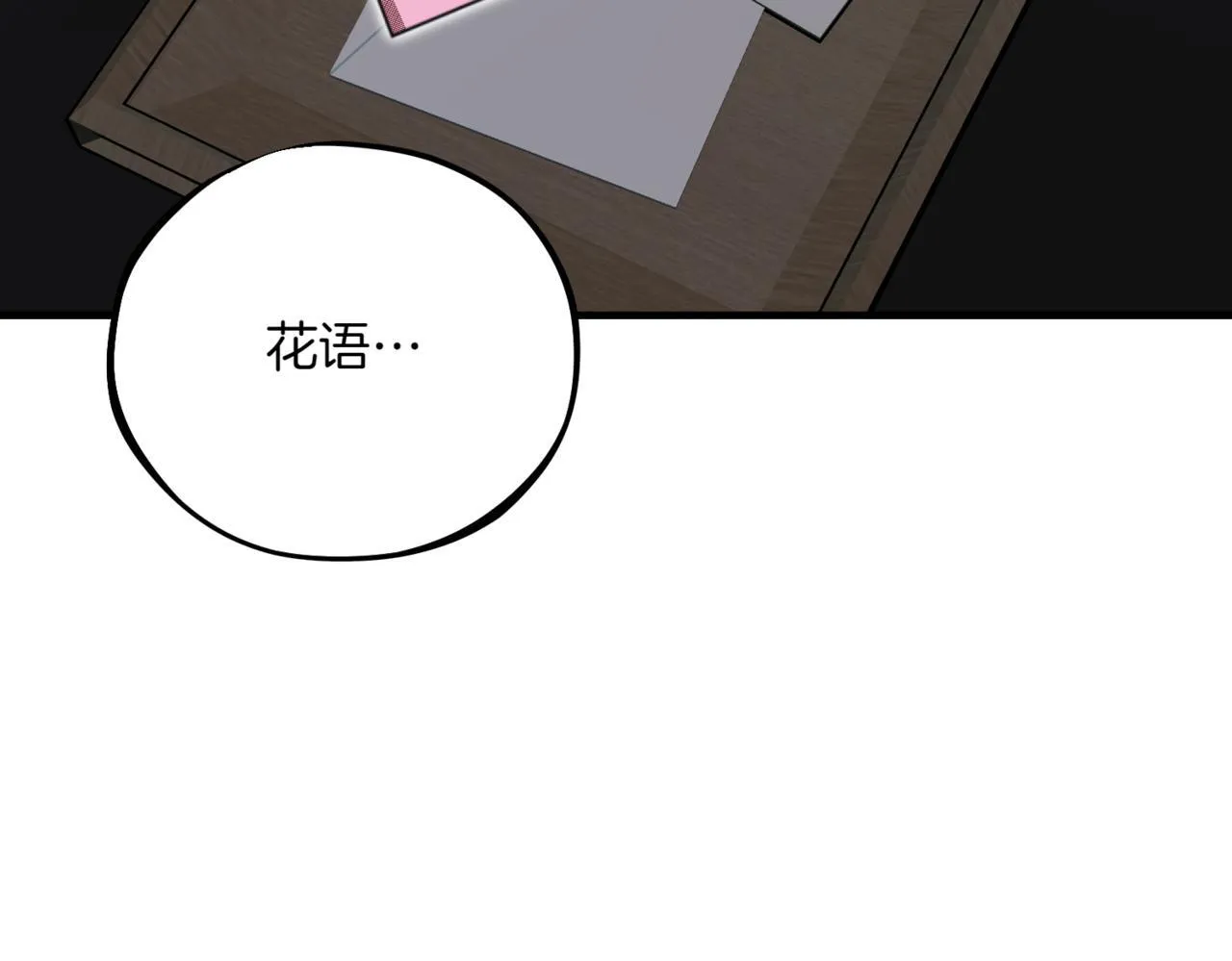 第3话 终于等到你了 第271页