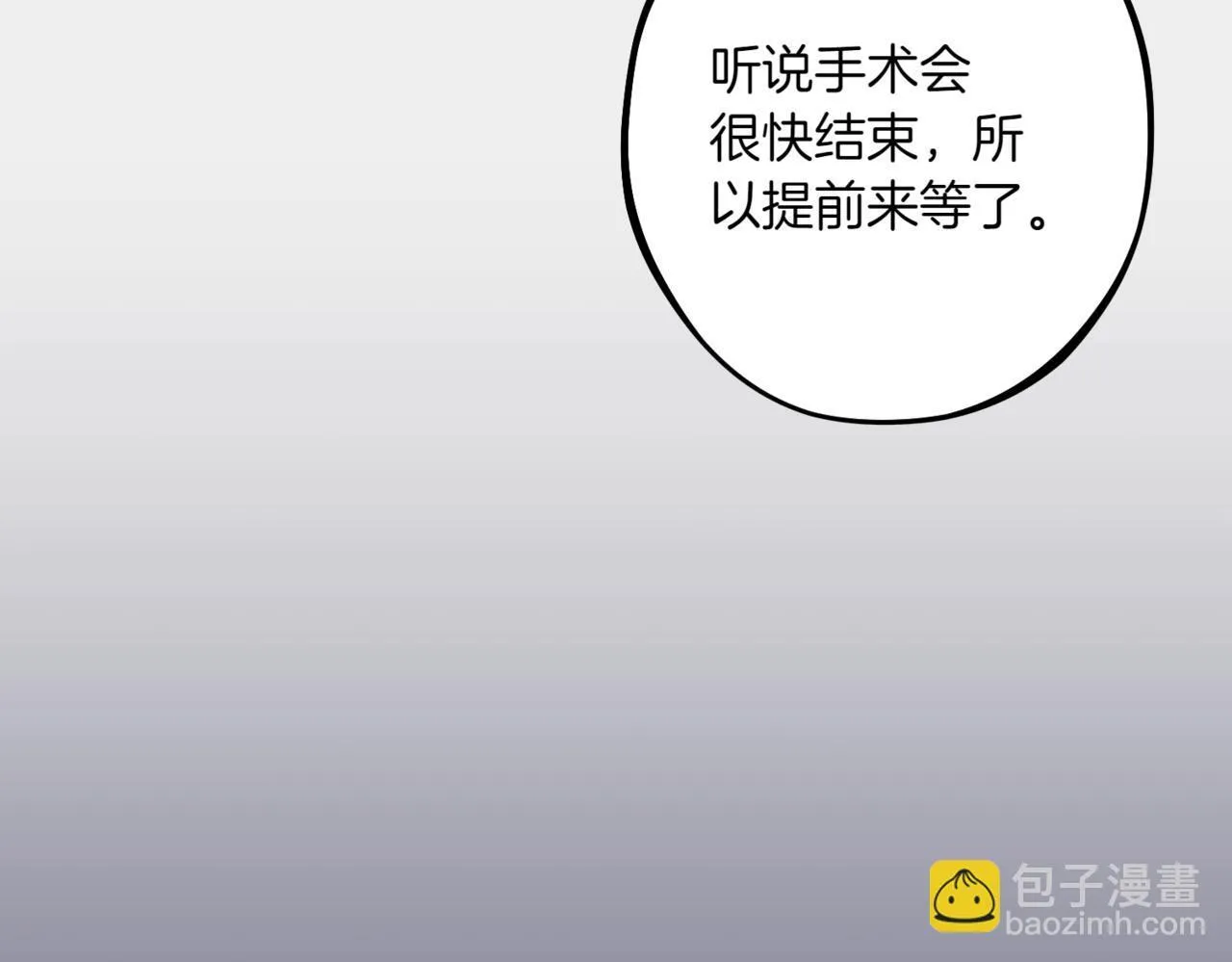 第3话 终于等到你了 第285页