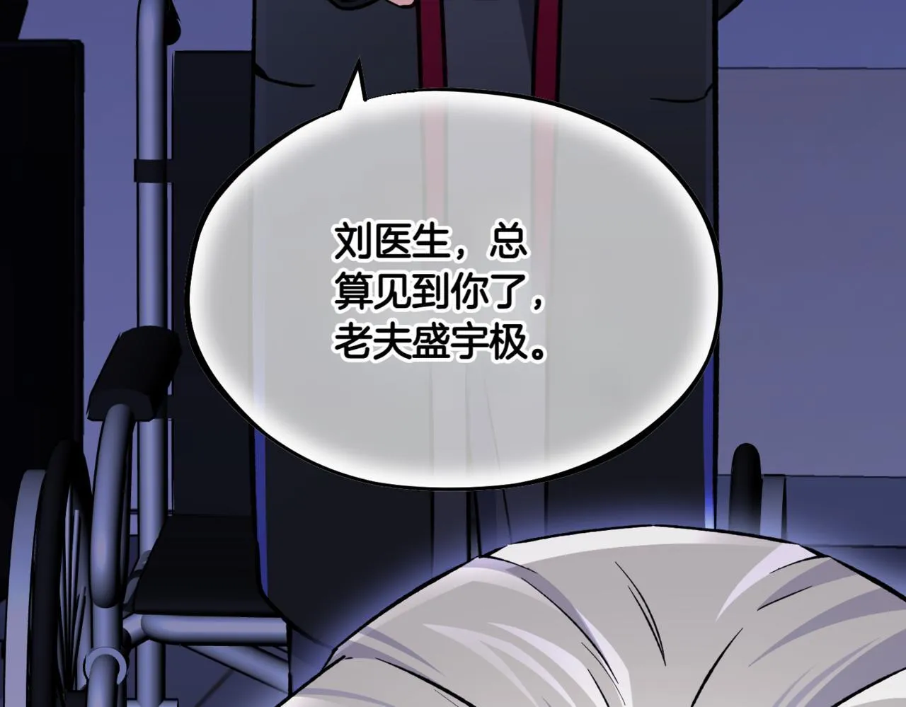 第3话 终于等到你了 第288页