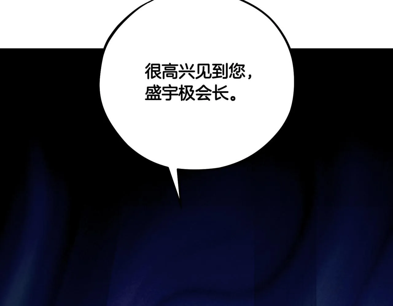 第3话 终于等到你了 第292页