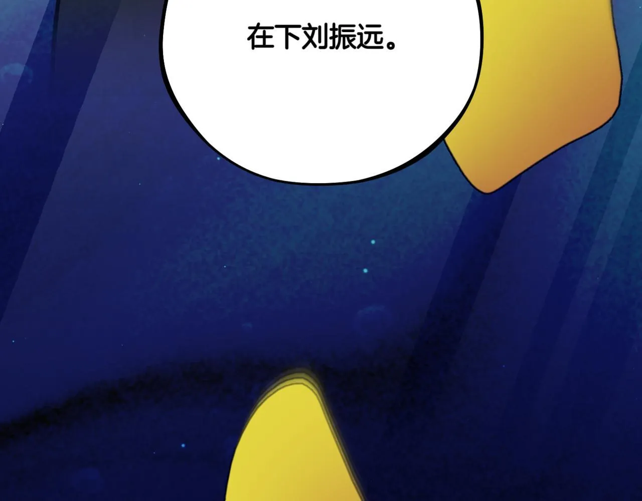 第3话 终于等到你了 第296页