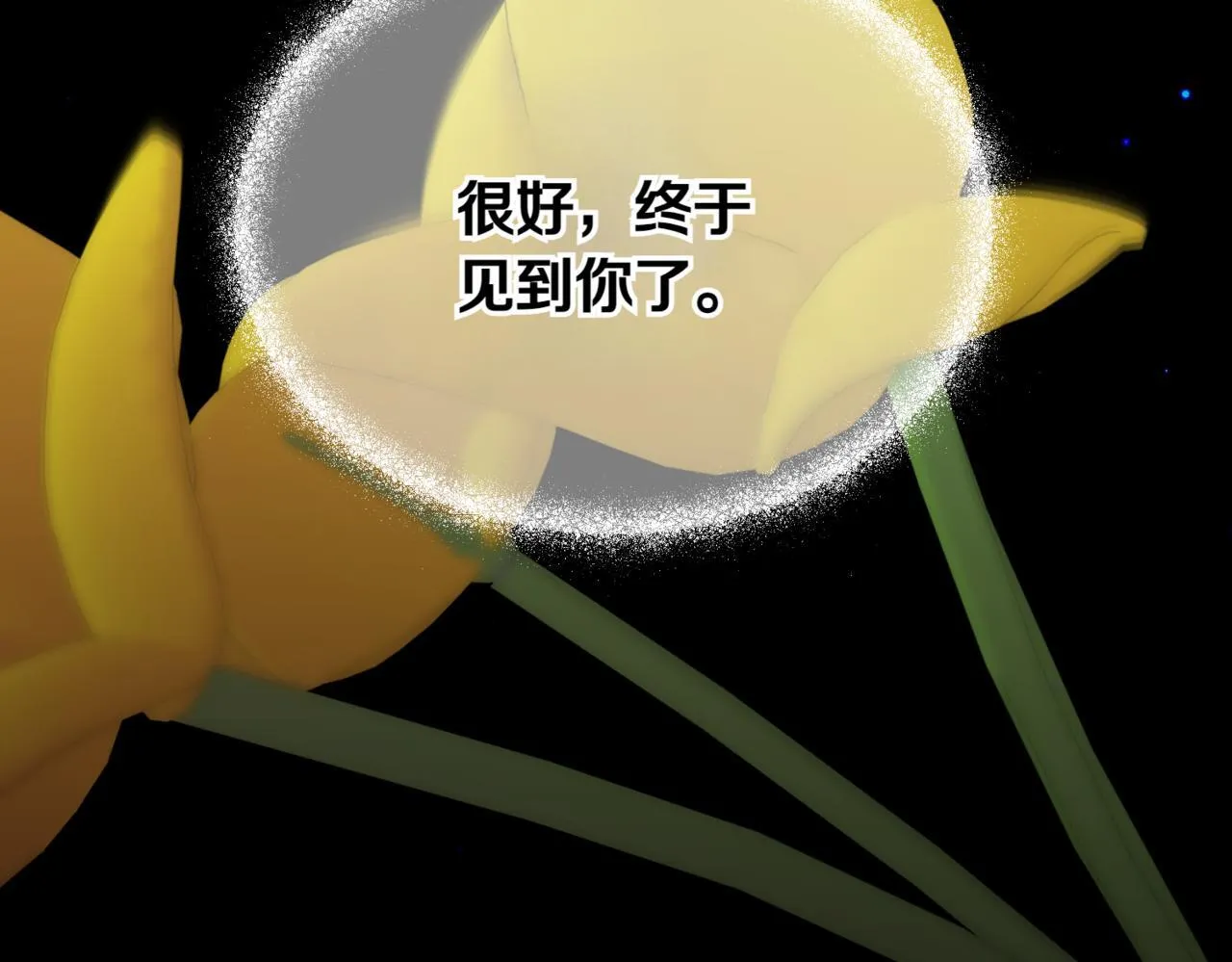 第3话 终于等到你了 第298页