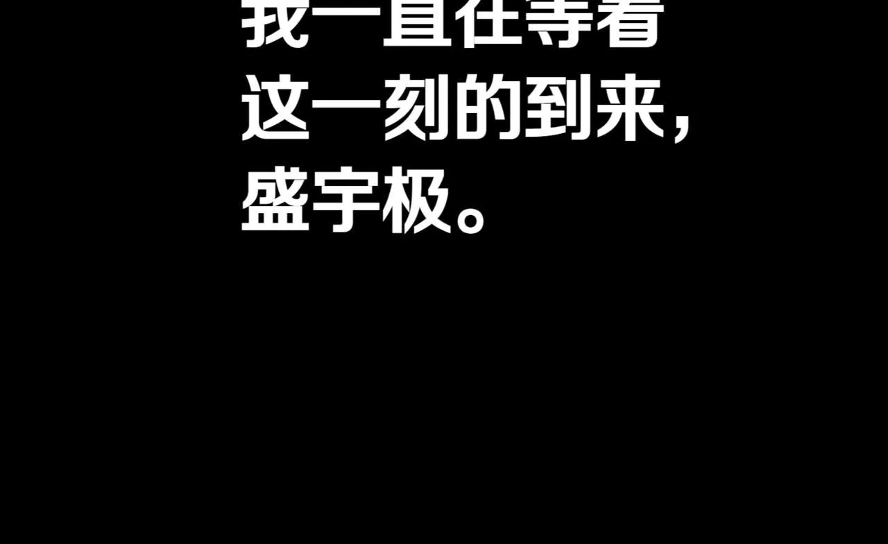 第3话 终于等到你了 第300页