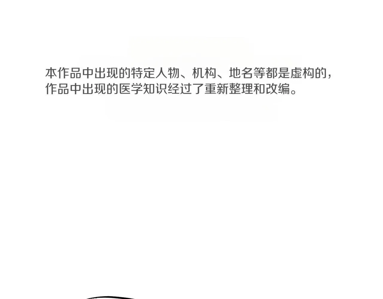 第4话 刻骨铭心的痛 第1页