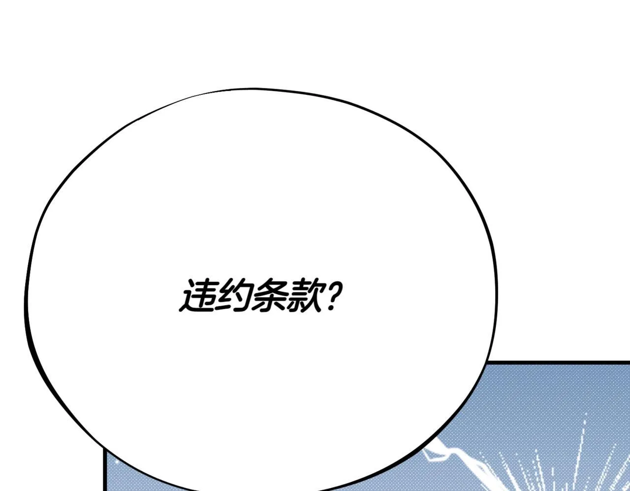第6话 作出决定 第96页