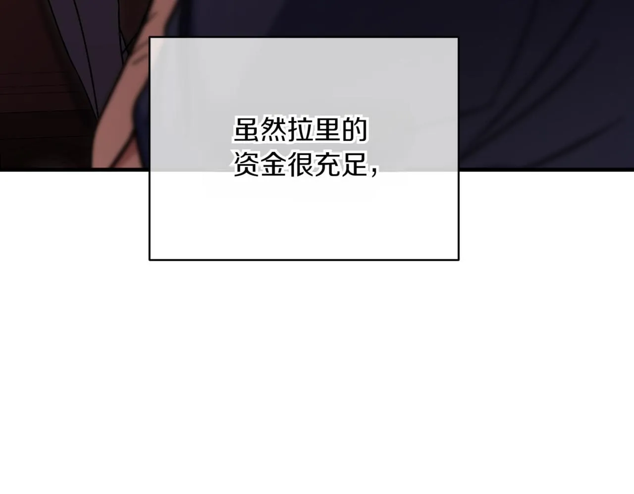 第7话 希望你能幸福 第88页
