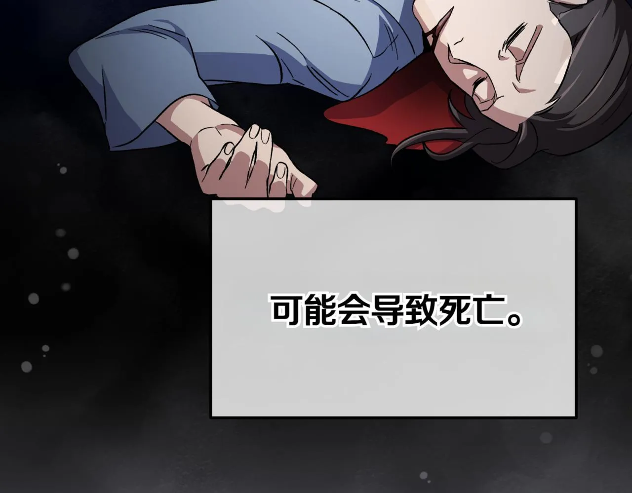 第9话 干净利索 第9页