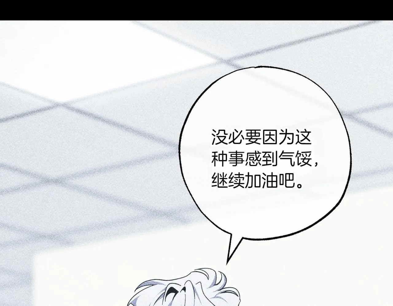 第13话 我要让他百倍偿还 第150页