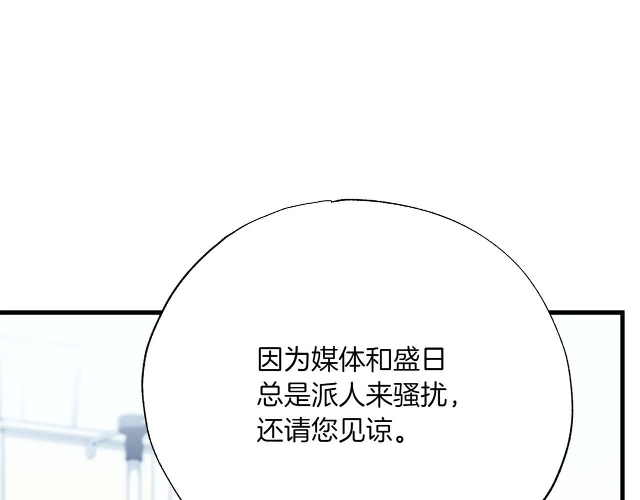 第15话 可以开始了 第181页