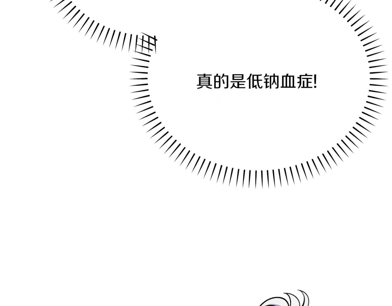 第18话 制服闹事者 第39页