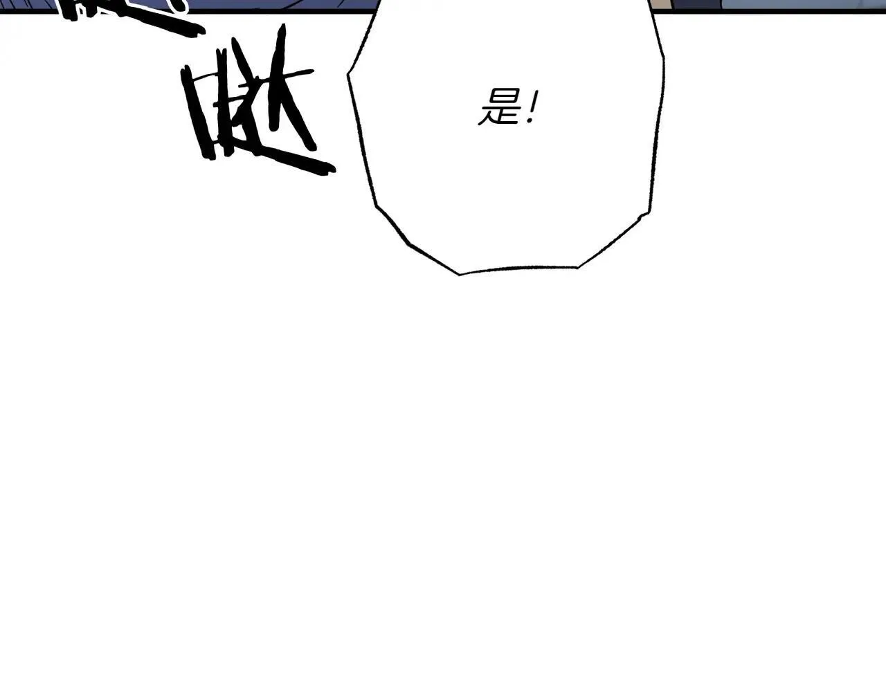 第24话 让人震惊的实力 第22页