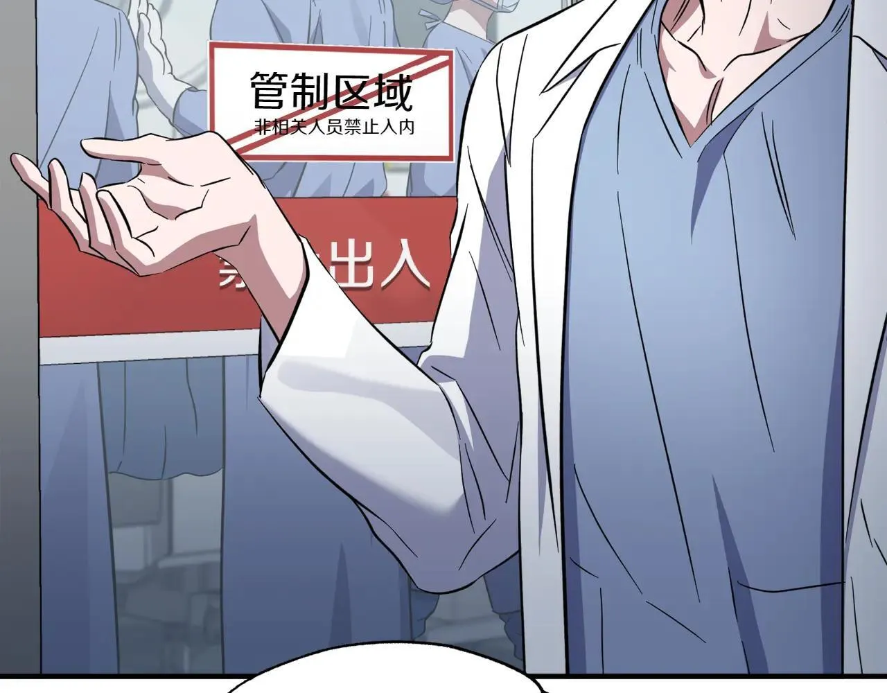 第24话 让人震惊的实力 第58页