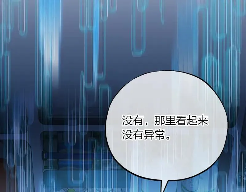 第28话 校园暴力事件 第150页