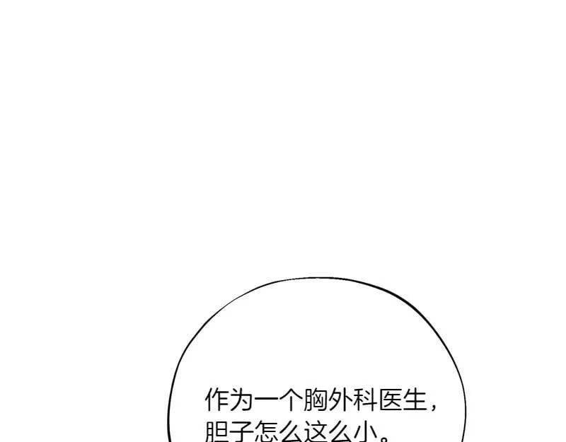 第30话 不要害怕 第52页