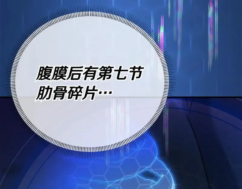 第29话 救人要紧 第77页