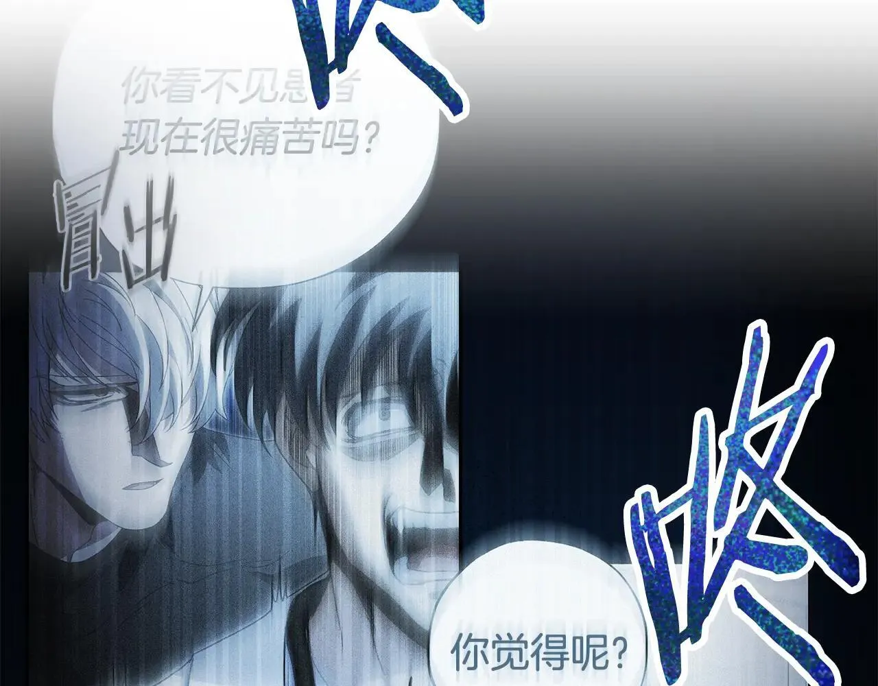 第37话 继承人登场 第222页