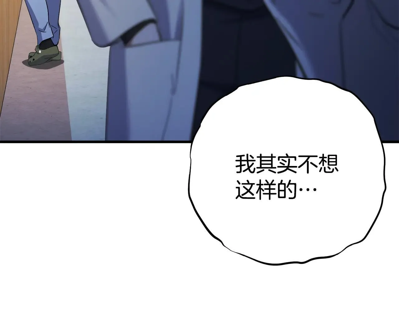 第37话 继承人登场 第259页