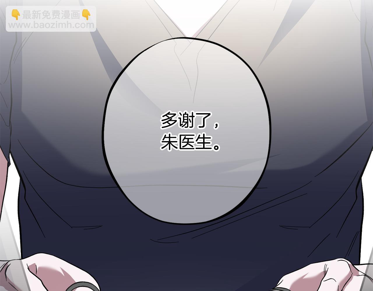 第45话 最高难度的手术 第180页