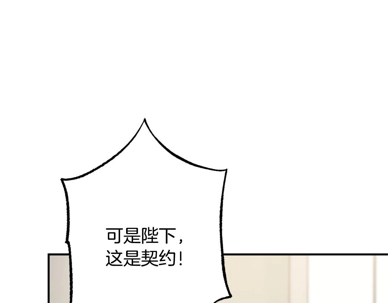 第49话 发挥钞能力 第1页