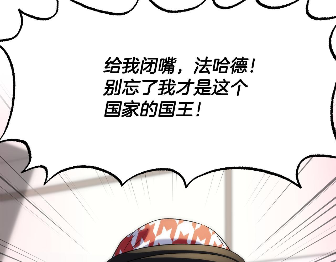 第49话 发挥钞能力 第5页