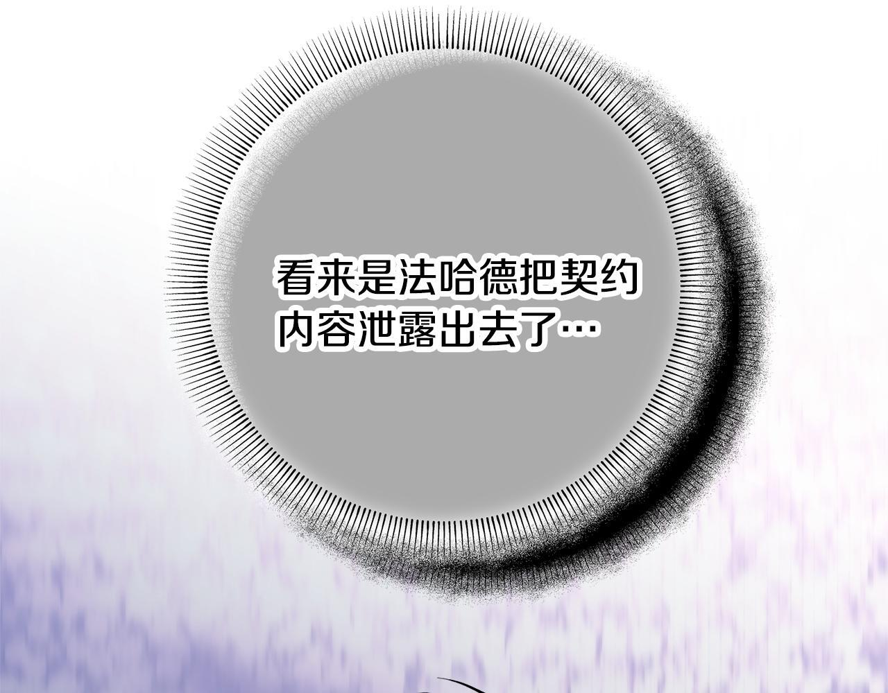第49话 发挥钞能力 第12页