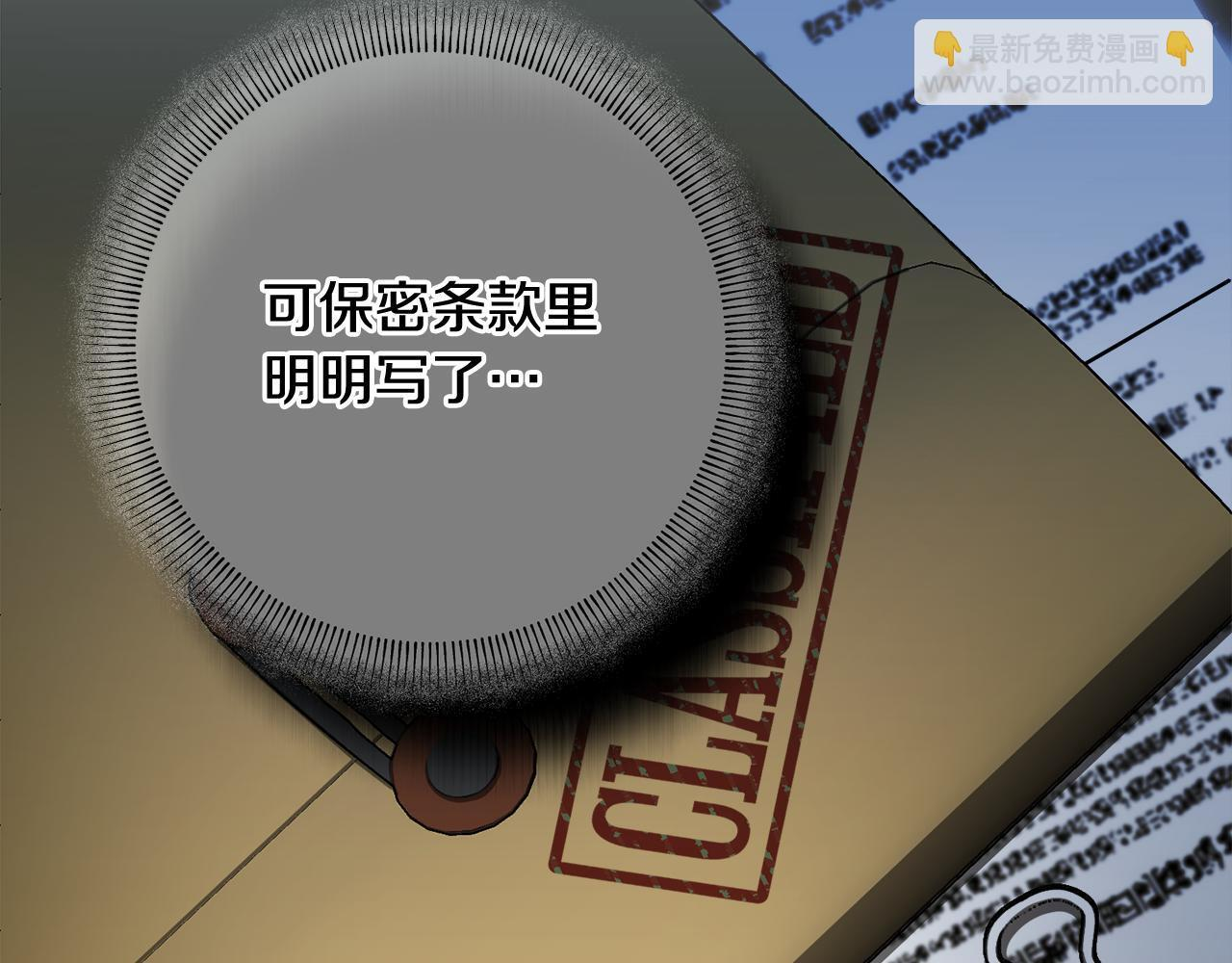 第49话 发挥钞能力 第17页