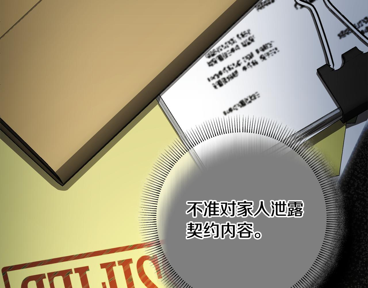 第49话 发挥钞能力 第18页