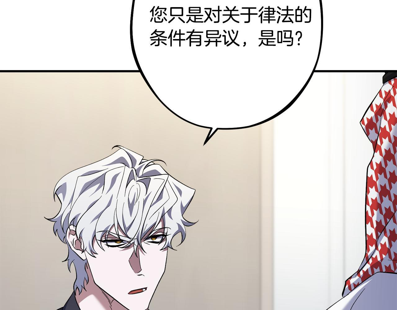 第49话 发挥钞能力 第25页
