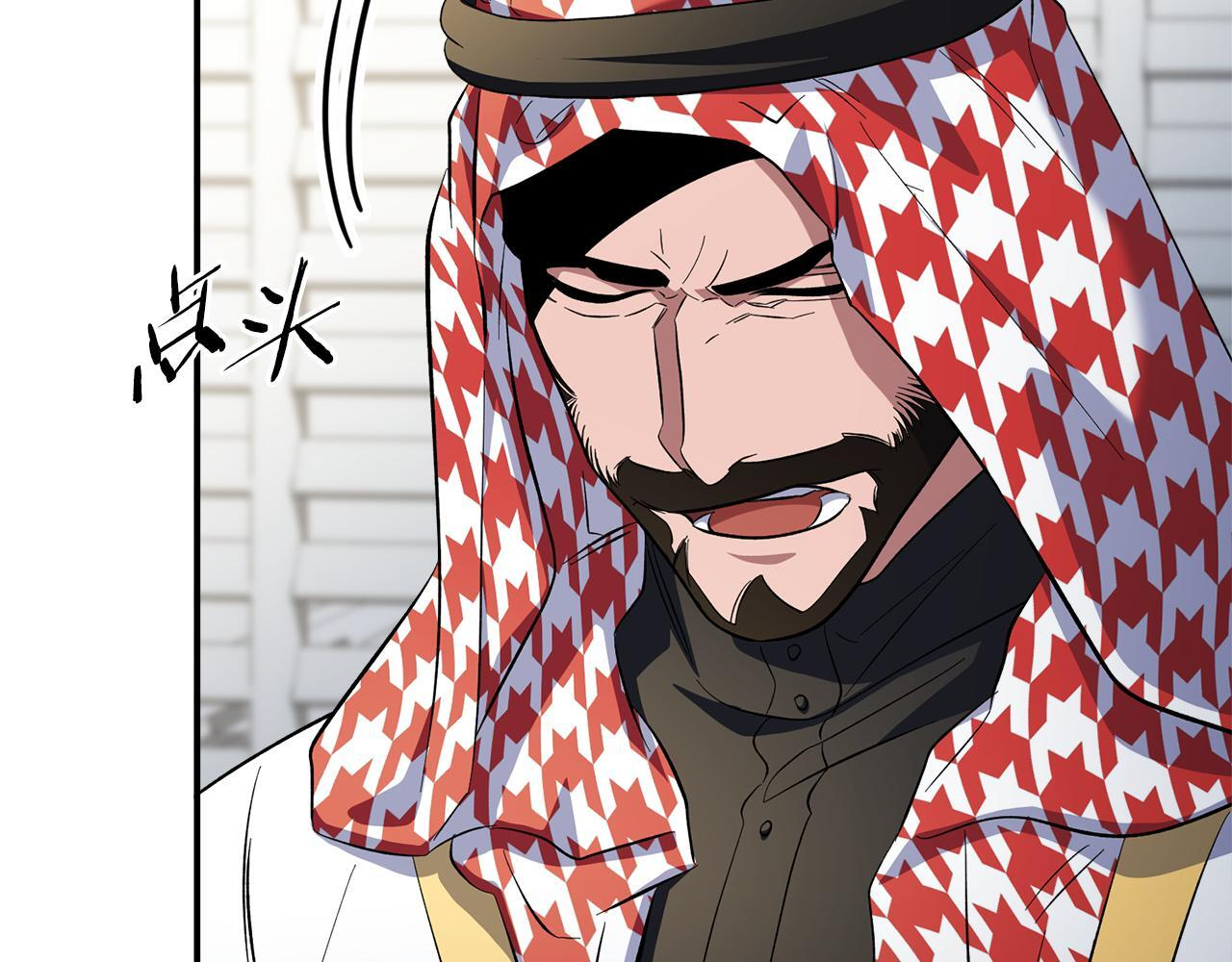 第49话 发挥钞能力 第29页