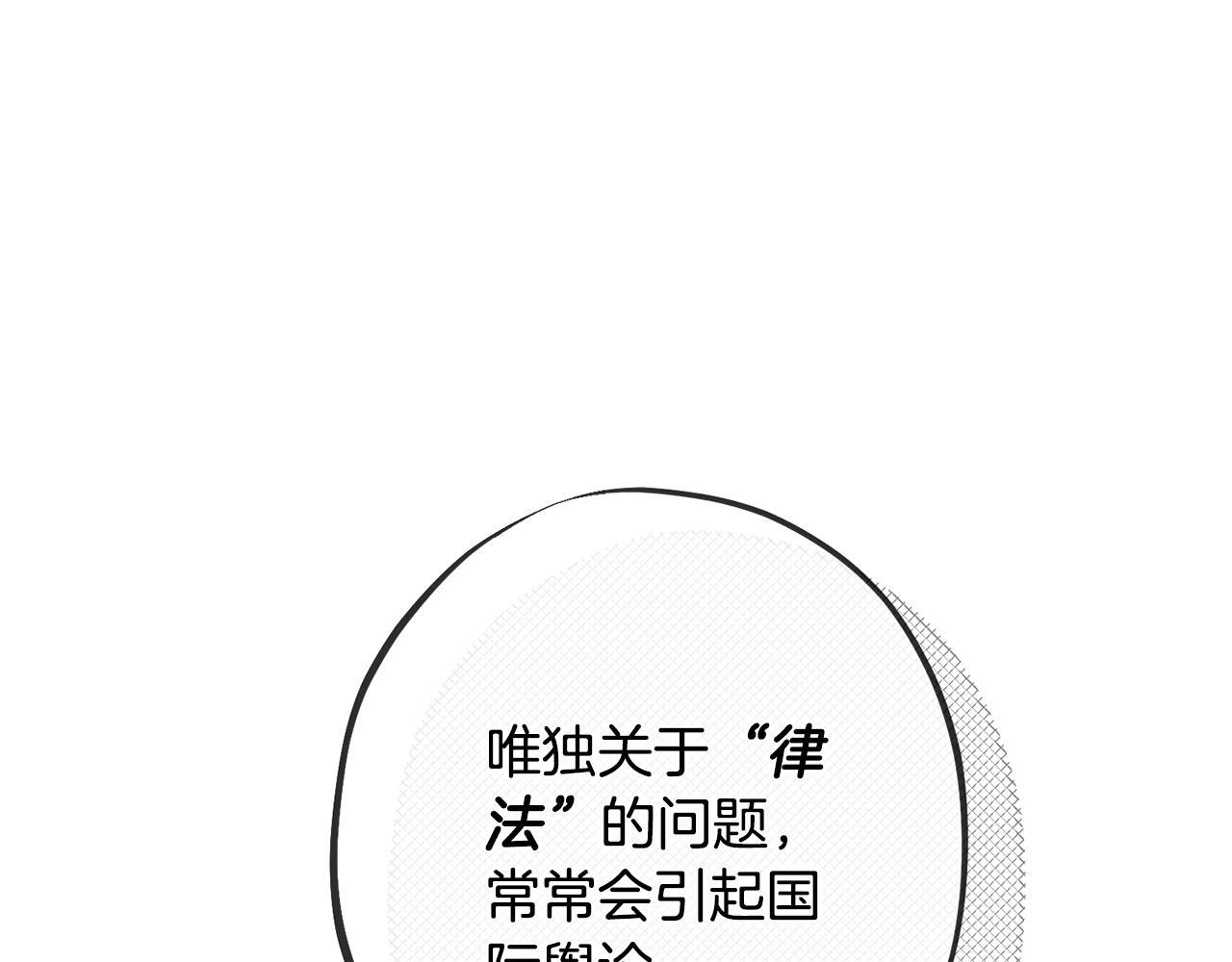 第49话 发挥钞能力 第31页
