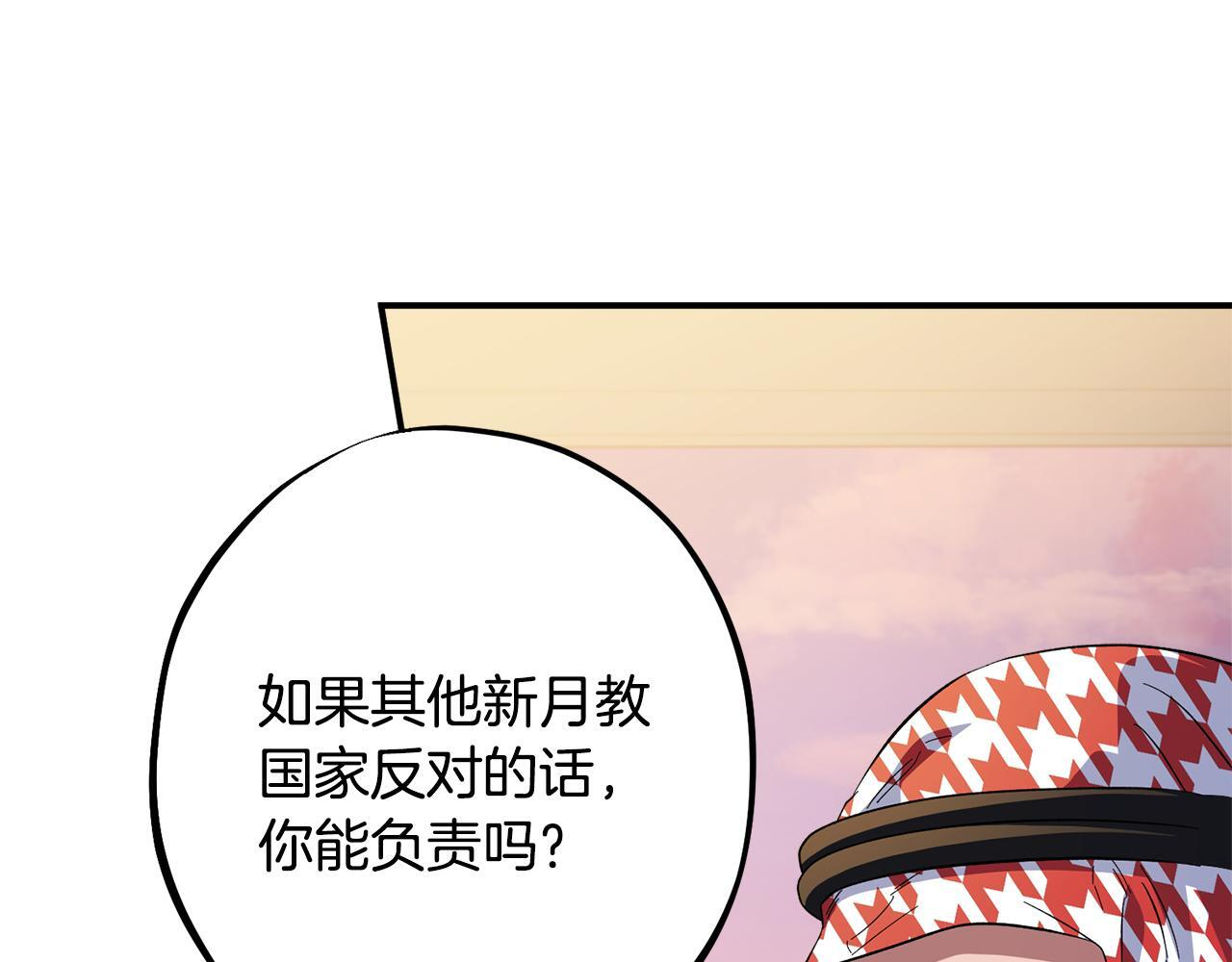 第49话 发挥钞能力 第33页