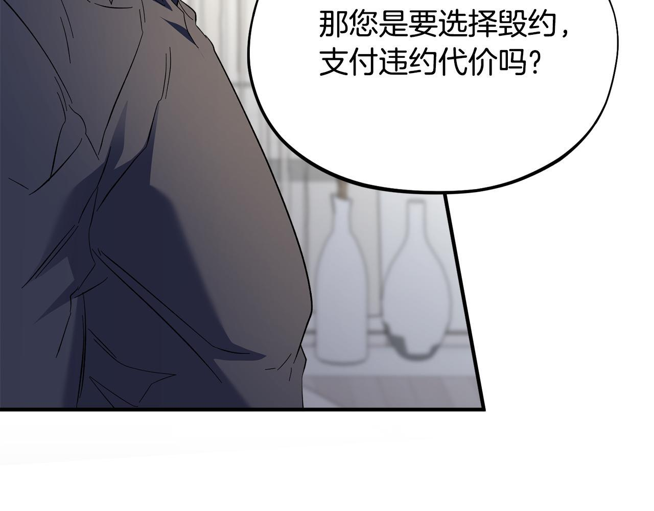 第49话 发挥钞能力 第36页