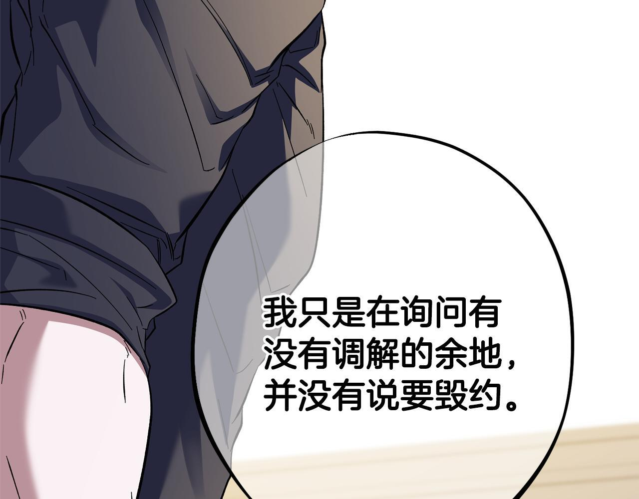 第49话 发挥钞能力 第39页