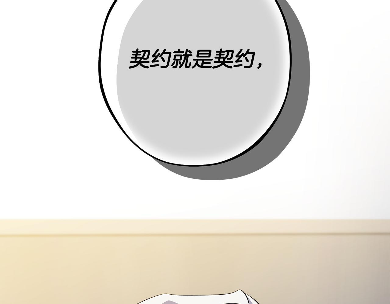 第49话 发挥钞能力 第42页