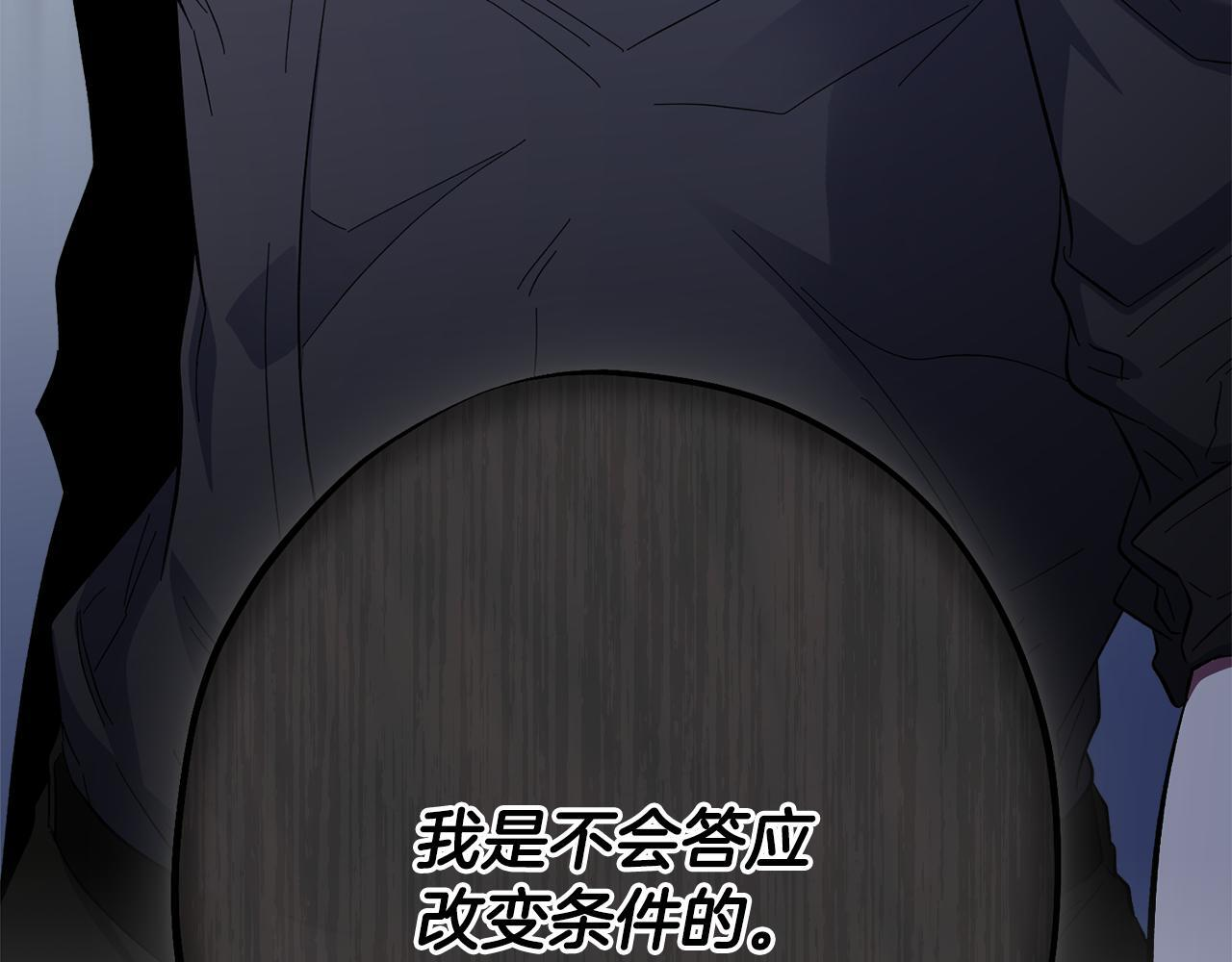 第49话 发挥钞能力 第45页