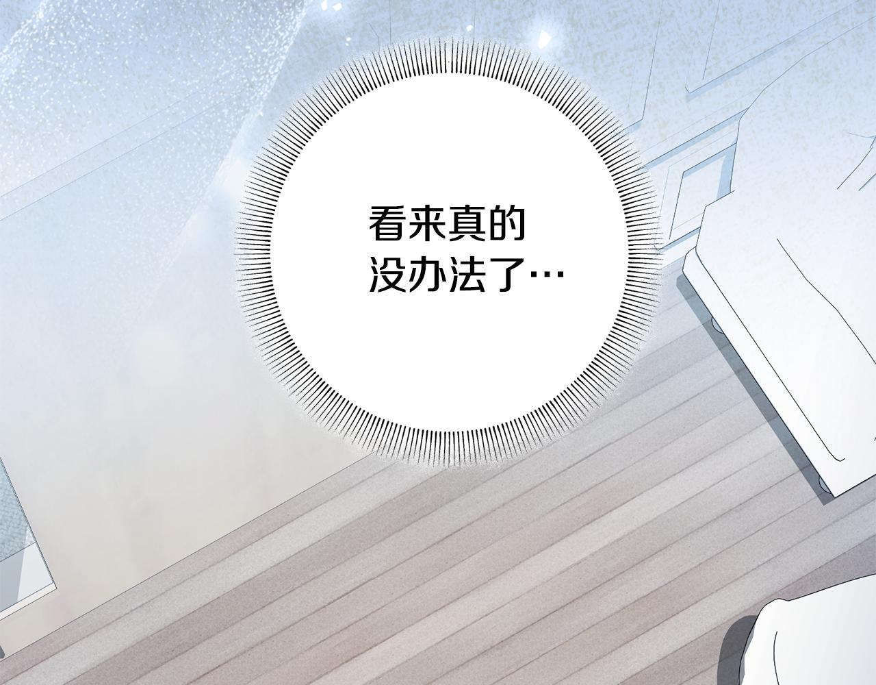 第49话 发挥钞能力 第52页
