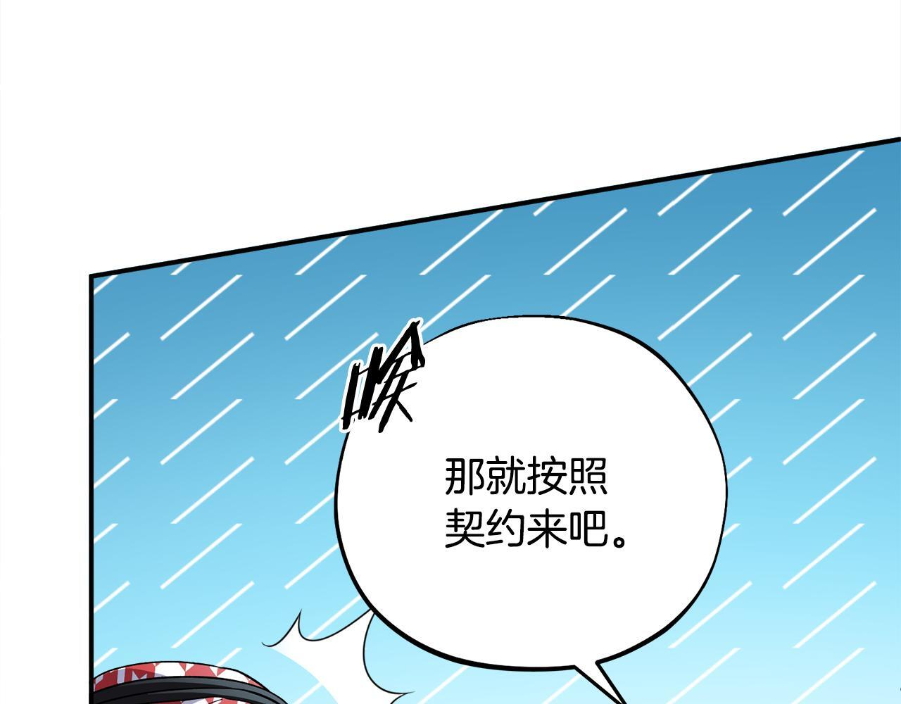 第49话 发挥钞能力 第55页