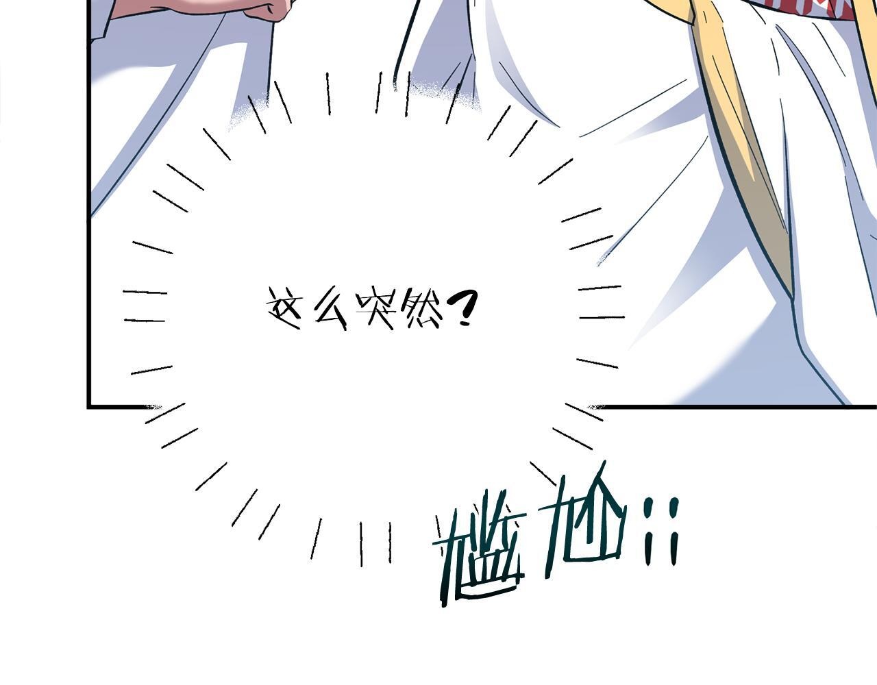 第49话 发挥钞能力 第57页