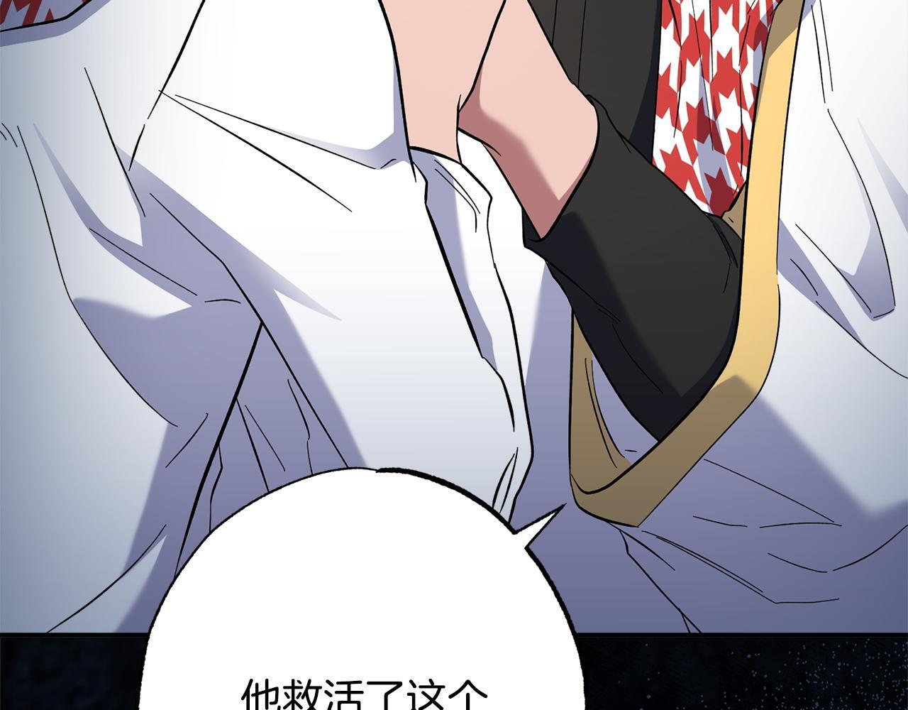 第49话 发挥钞能力 第65页