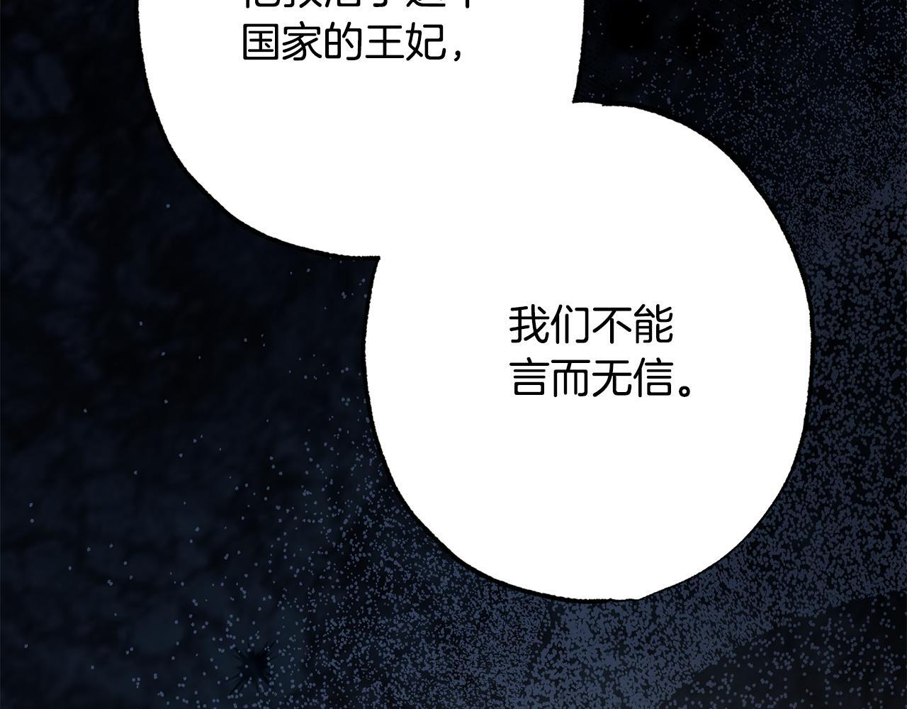 第49话 发挥钞能力 第66页